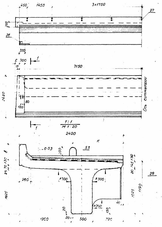 Балка ребристая Б143-М АII 3.501.1-146