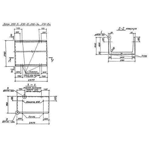 Лоток железобетонный Л 30-5 Серия 3.006.1-2/87 Выпуск 1